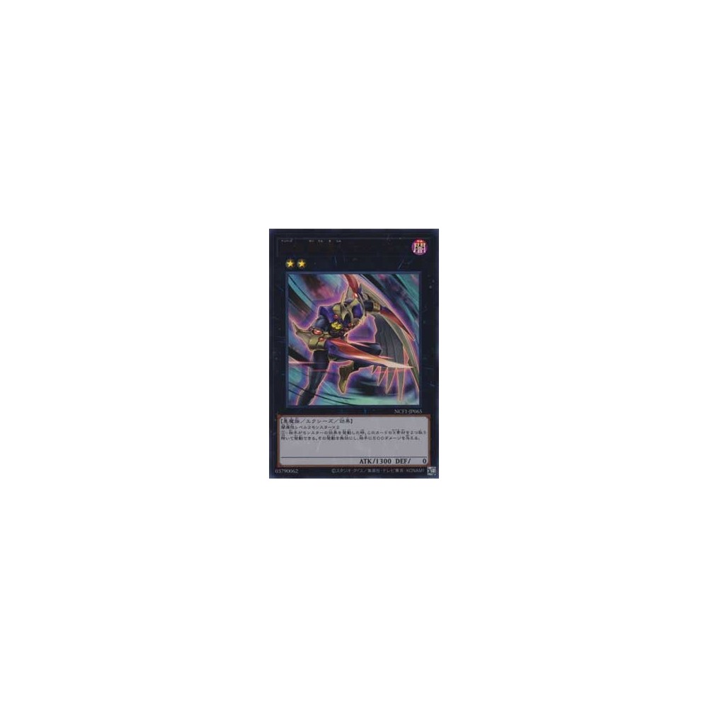 Number 65: Djinn Buster - NCF1-JP065 Number 65: Djinn Buster - NCF1-JP065