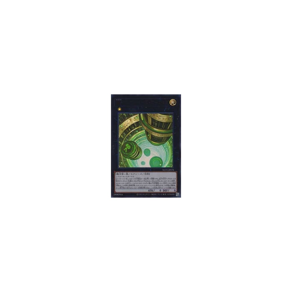 Number 78: Number Archive - NCF1-JP078 Number 78: Number Archive - NCF1-JP078