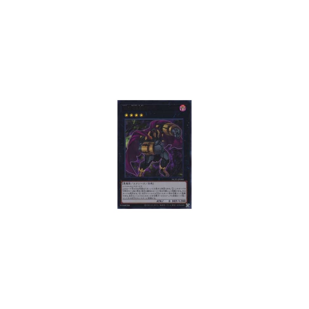 Number 80: Rhapsody in Berserk - NCF1-JP080 Number 80: Rhapsody in Berserk - NCF1-JP080