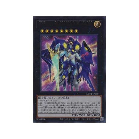 Number 90: Galaxy-Eyes Photon Lord - NCF1-JP090