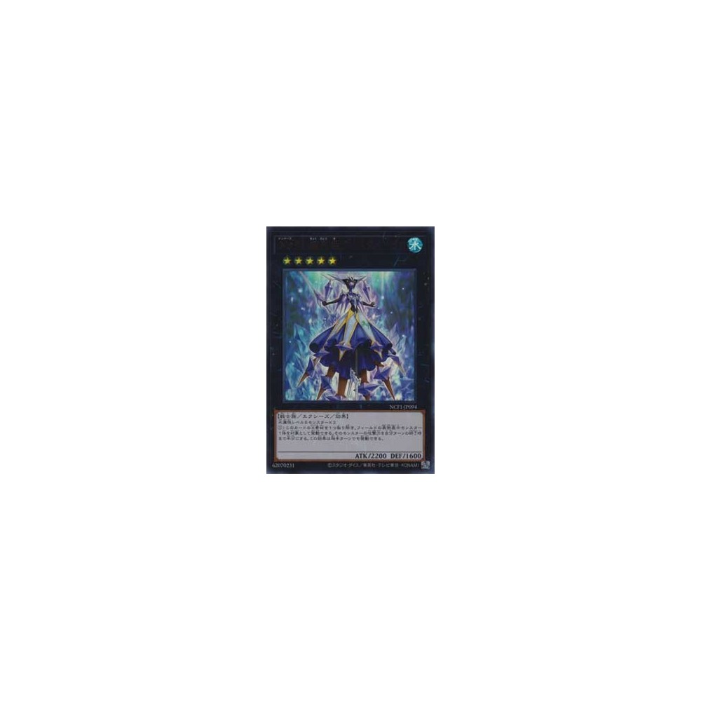 Number 94: Crystalzero - NCF1-JP094 Number 94: Crystalzero - NCF1-JP094