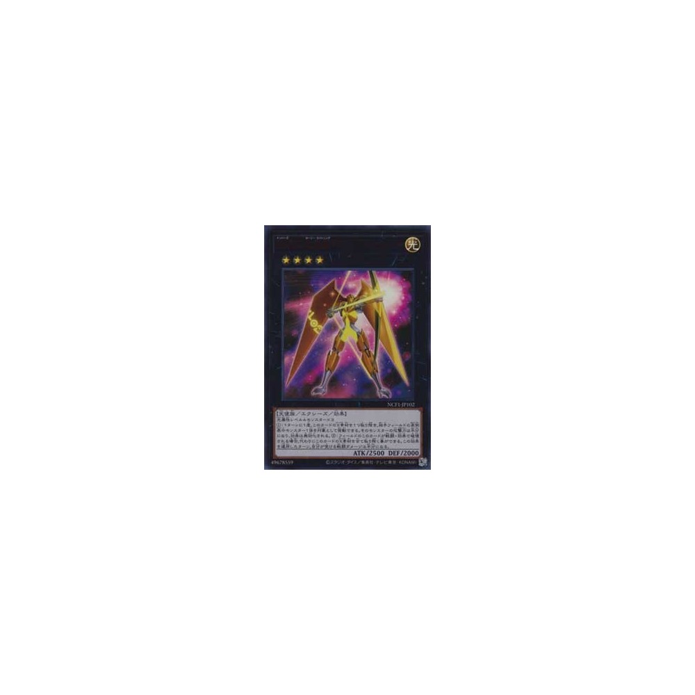 Number 102: Star Seraph Sentry - NCF1-JP102 Number 102: Star Seraph Sentry - NCF1-JP102