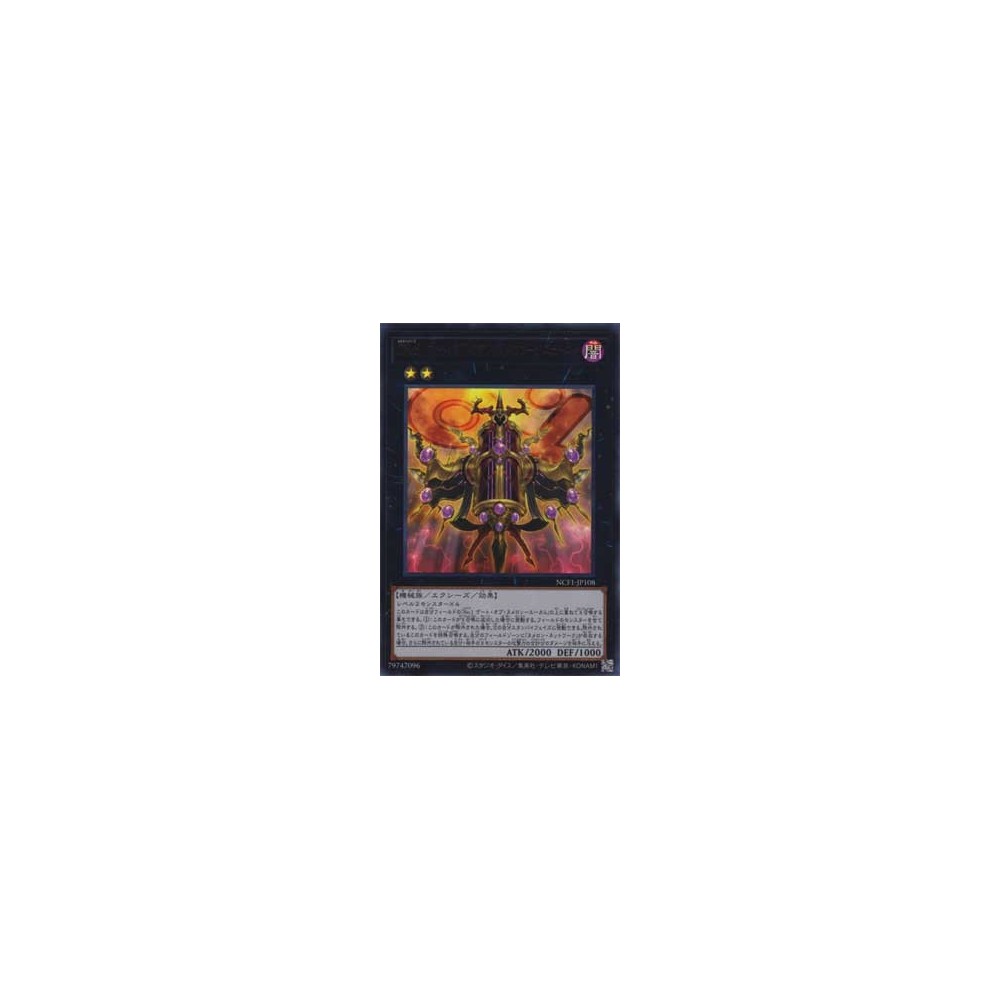Number C1: Numeron Chaos Gate Sunya - NCF1-JP108 Number C1: Numeron Chaos Gate Sunya - NCF1-JP108