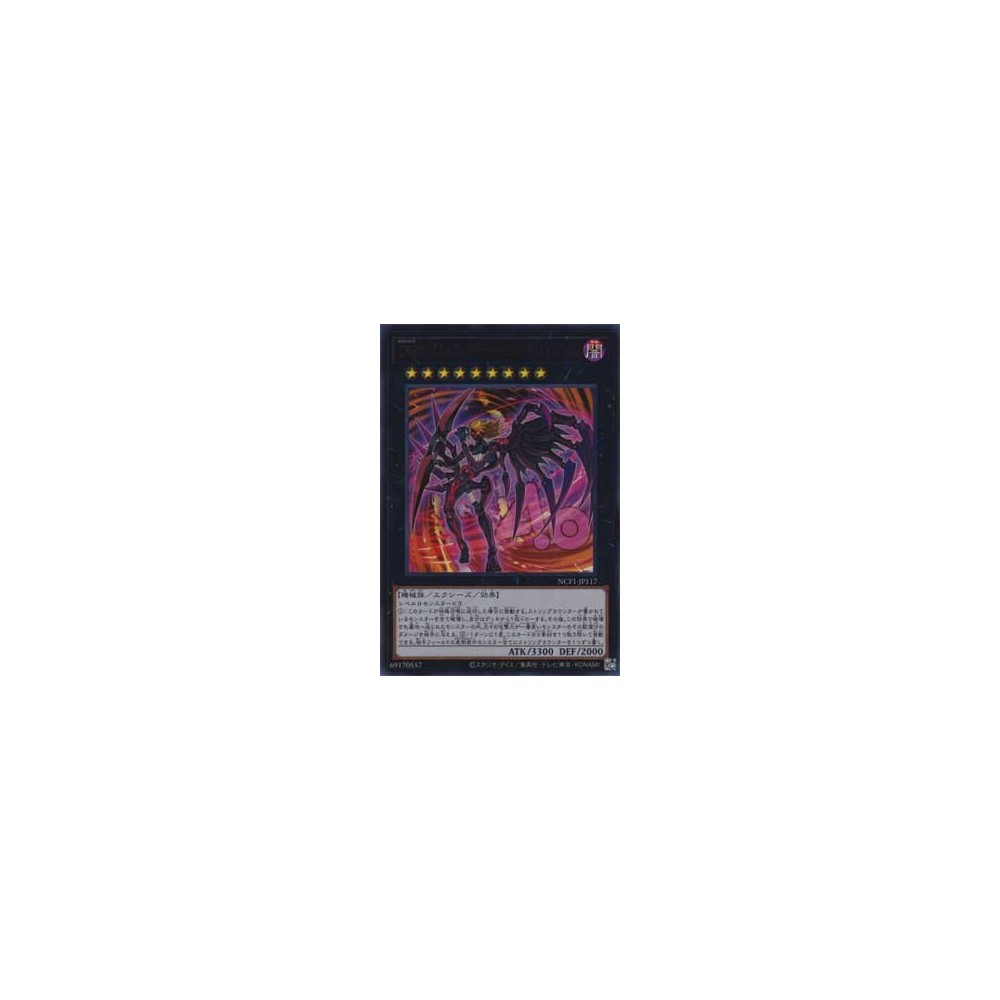Number C40: Gimmick Puppet of Dark Strings - NCF1-JP117 Number C40: Gimmick Puppet of Dark Strings - NCF1-JP117