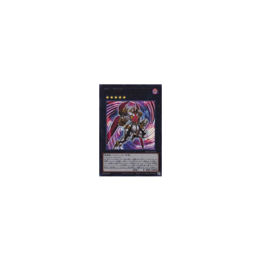 Number C80: Requiem in Berserk - NCF1-JP122 Number C80: Requiem in Berserk - NCF1-JP122