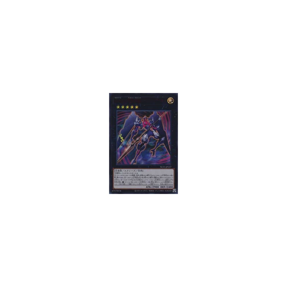 Number C102: Archfiend Seraph - NCF1-JP127 Number C102: Archfiend Seraph - NCF1-JP127