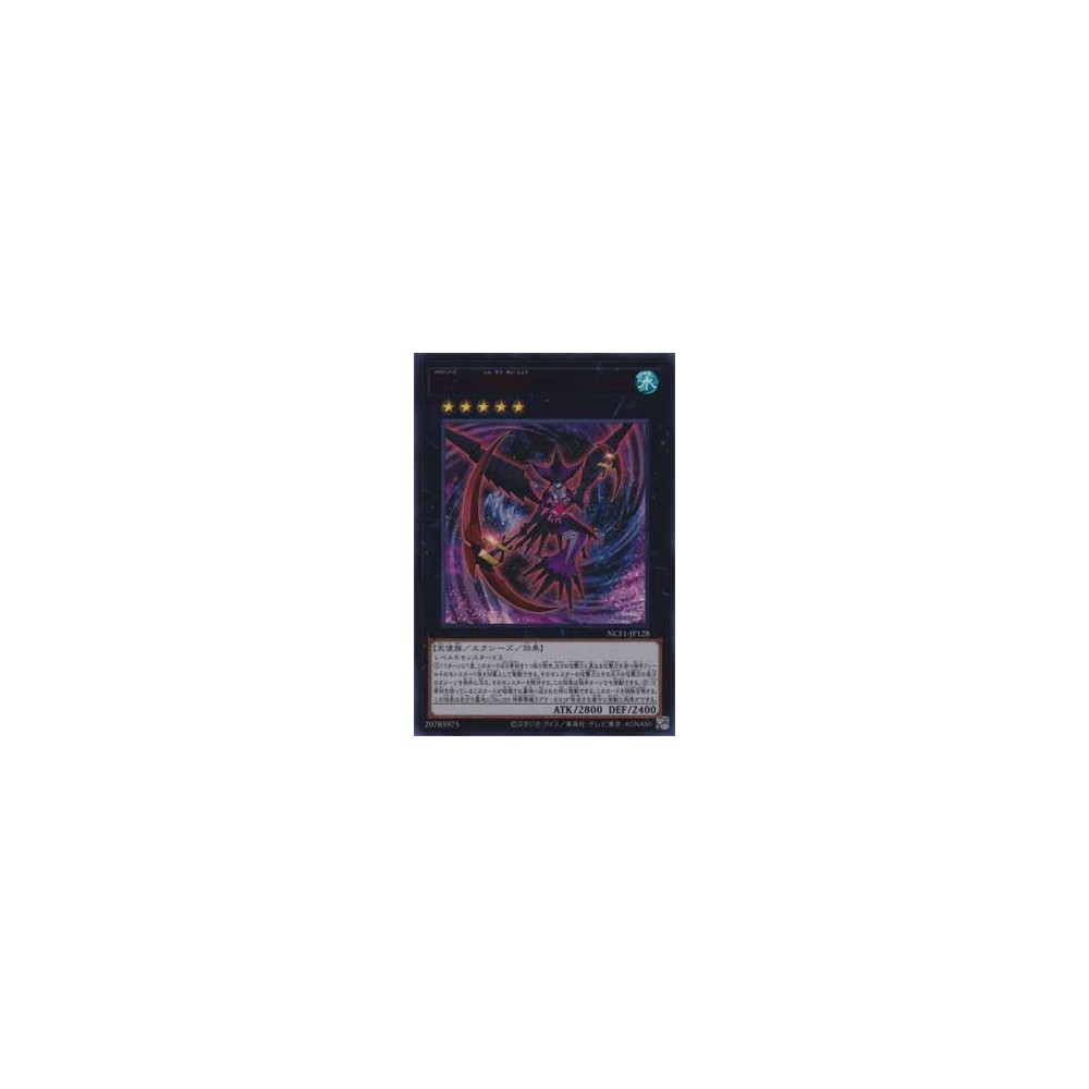 Number C103: Ragnafinity - NCF1-JP128 Number C103: Ragnafinity - NCF1-JP128