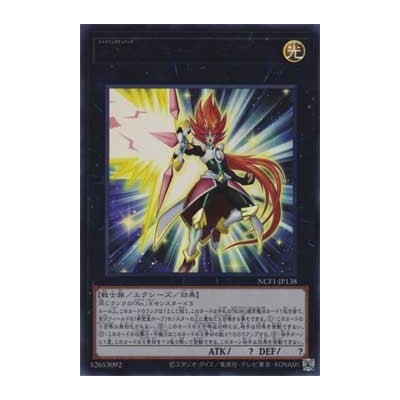 Number S0: Utopic ZEXAL - NCF1-JP138