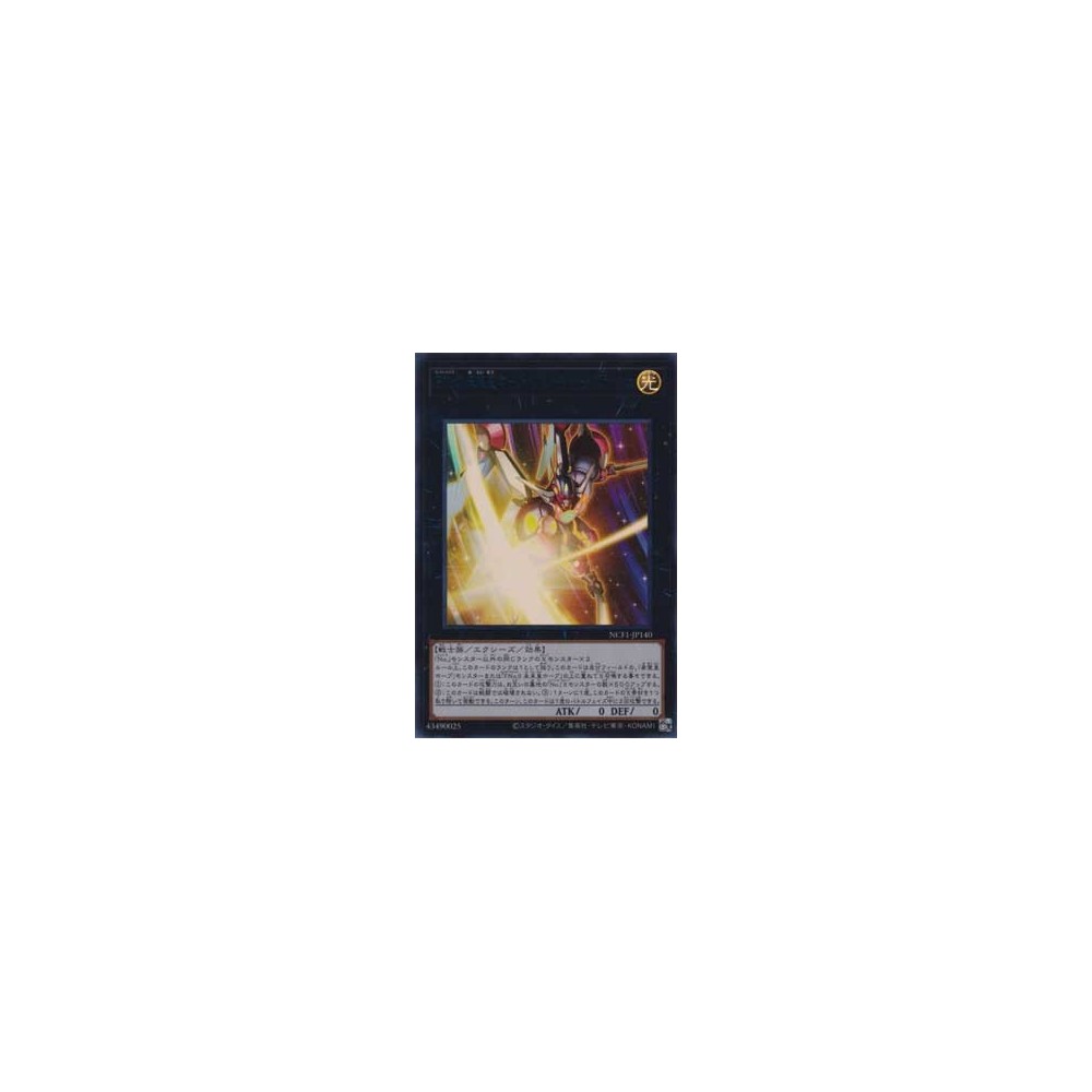 Number F0: Utopic Future Slash - NCF1-JP140 Number F0: Utopic Future Slash - NCF1-JP140