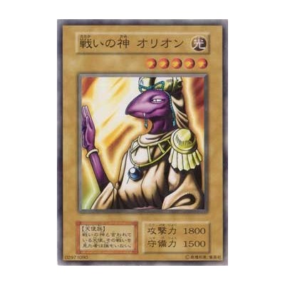 Orion the Battle King - B4-