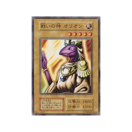 Orion the Battle King - B4-
