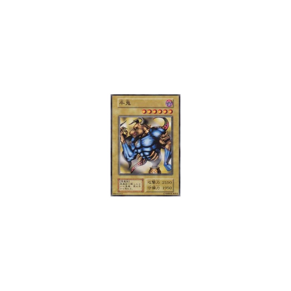 Ushi Oni - B6- Ushi Oni - B6-