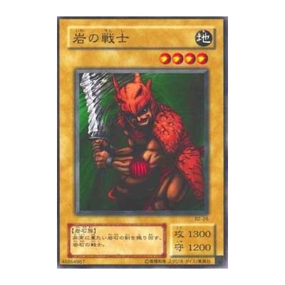 Minomushi Warrior - B2-26