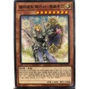 Morpheus, the Dream Mirror White Knight - WPP1-KR020