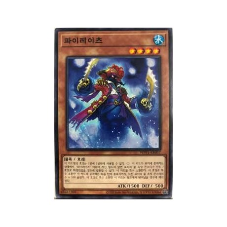 Piwraithe the Ghost Pirate - WPP1-KR057