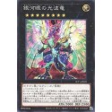 Galaxy-Eyes Cipher Dragon - SLT1-JP021