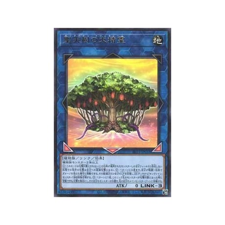 Sunavalon Dryanome - SLT1-JP033