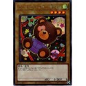 Doll Monster Bear-Bear - 21PP-JP015