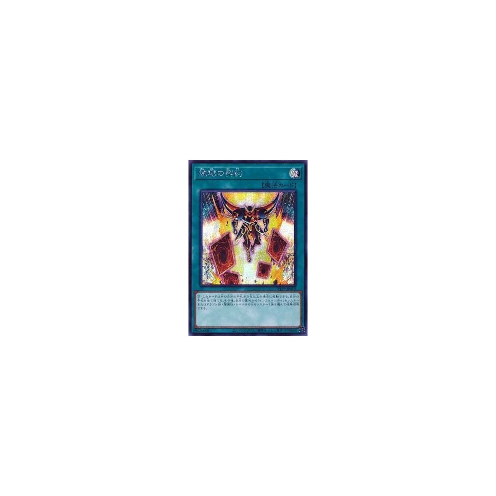Contract With the Void - 21PP-JP012 Contract With the Void - 21PP-JP012