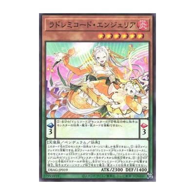 LaSolfachord Angelia - DBAG-JP019