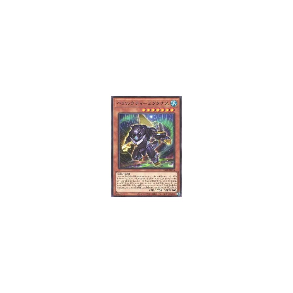 Ursarctic Miktanus - DBAG-JP028 Ursarctic Miktanus - DBAG-JP028