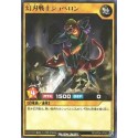 Shovelong the Mythic Sword Warrior - RD/KP04-JP002