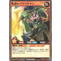 Antbellion of the Rebellion - RD/KP04-JP033