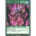 Post-Apocalyptic Beast-Warrior Legend - RD/KP04-JP047