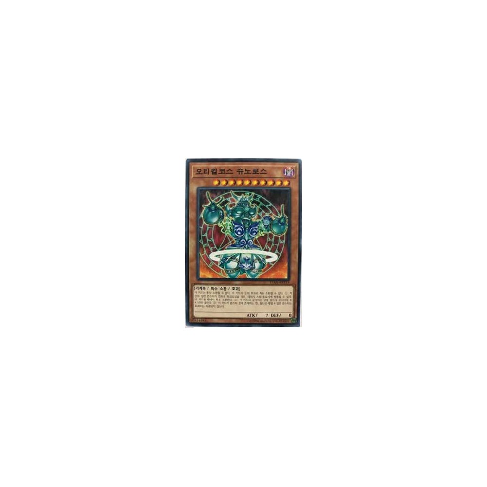 Orichalcos Shunoros - 15AX-KRY19 Orichalcos Shunoros - 15AX-KRY19