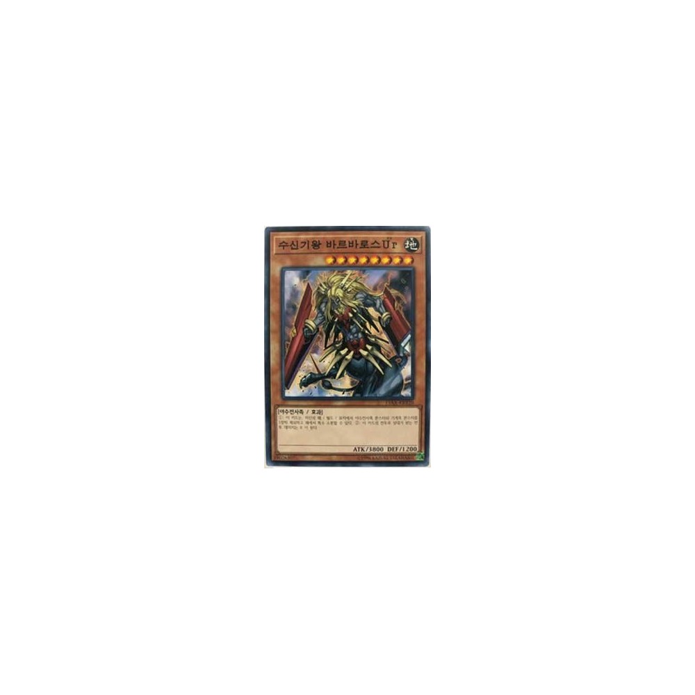 Beast Machine King Barbaros Ur - 15AX-KRY20 Beast Machine King Barbaros Ur - 15AX-KRY20