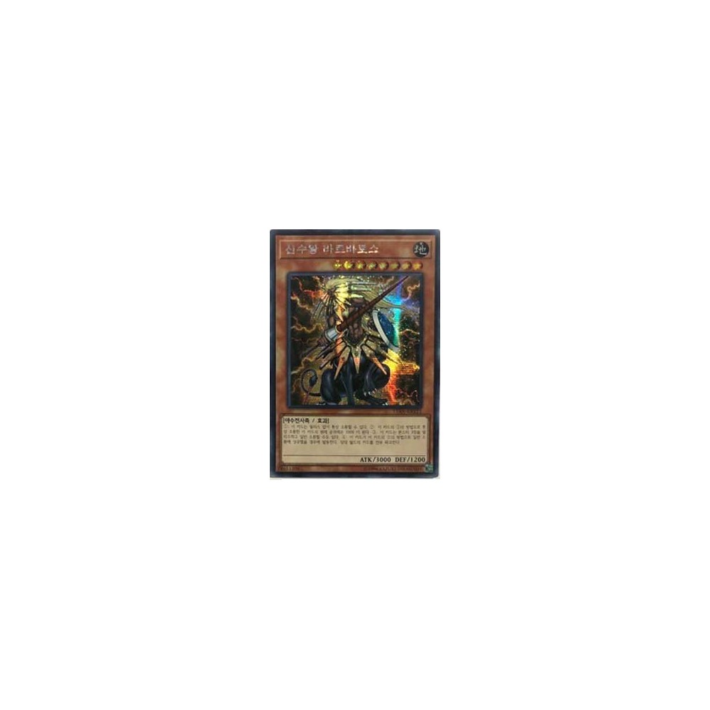 Beast King Barbaros - 15AX-KRY21 Beast King Barbaros - 15AX-KRY21