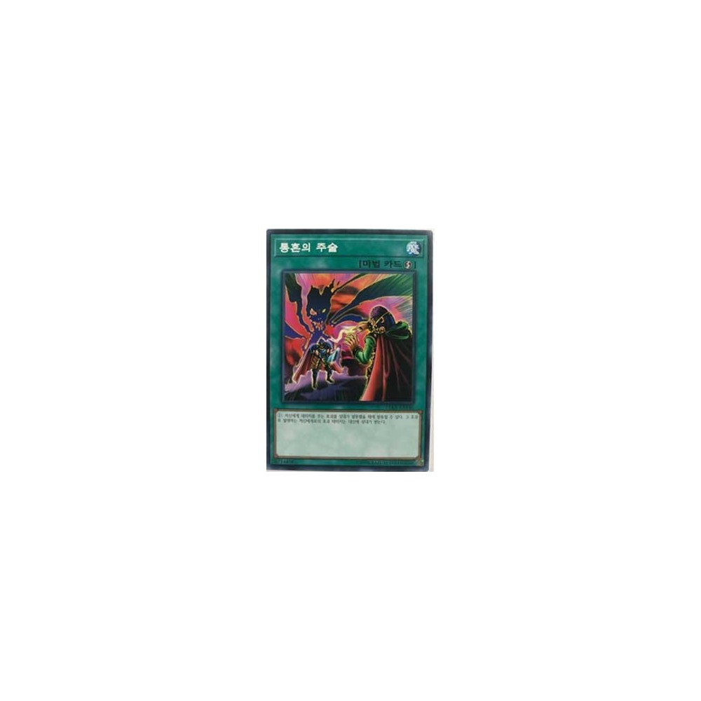 Spell of Pain - 15AX-KRY46 Spell of Pain - 15AX-KRY46