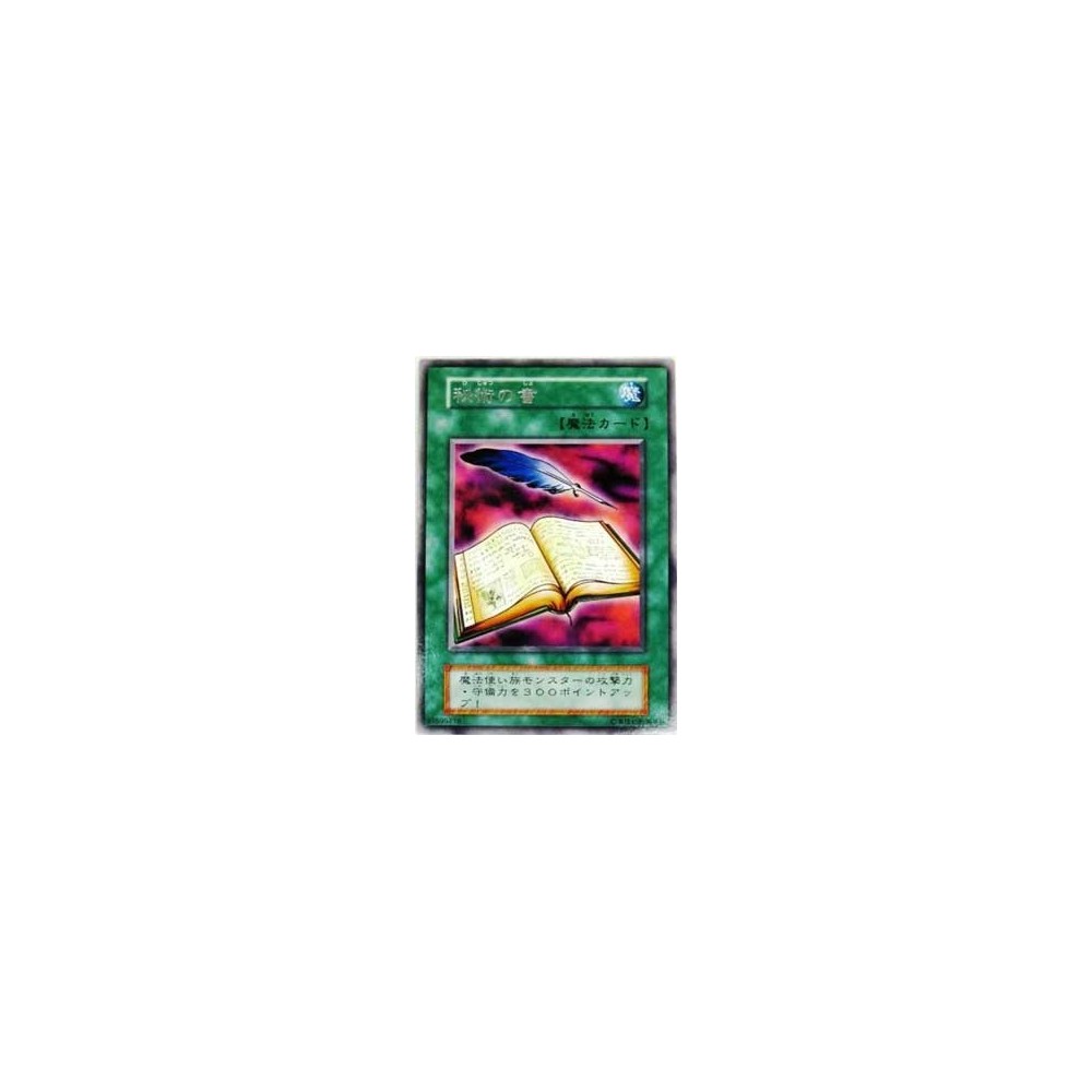 Book of Secret Arts - EXSB-91595718 Book of Secret Arts - EXSB-91595718