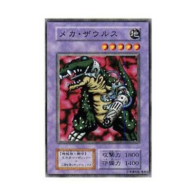 Cyber Saurus - VOL7-89112729