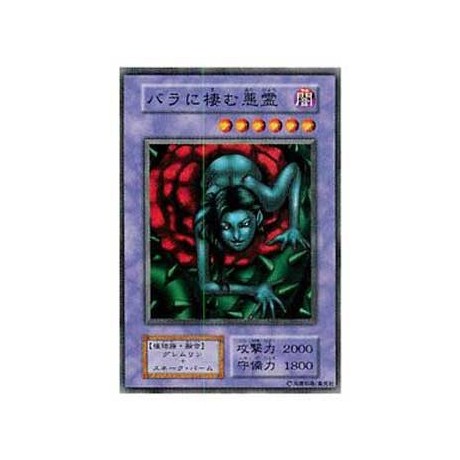 Rose Spectre of Dunn - VOL5-32485271
