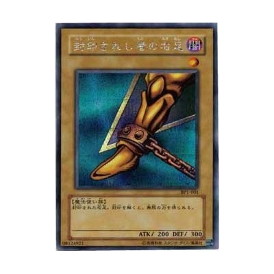 Right Leg of the Forbidden One - BP1-001