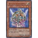 Magician's Valkyria - SD16-JPSE2