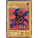 Meteor Dragon - P1-S/N