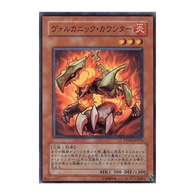 Volcanic Counter - PTDN-JP012