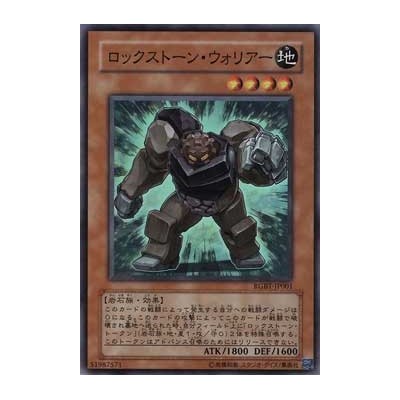 Rockstone Warrior - RGBT-JP001