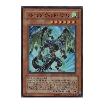 Strong Wind Dragon - RGBT-JP003