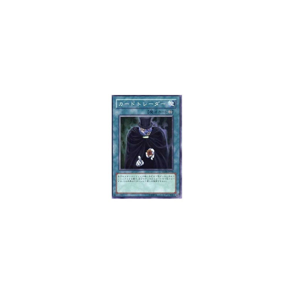 Card Trader - STON-JP046 Card Trader - STON-JP046
