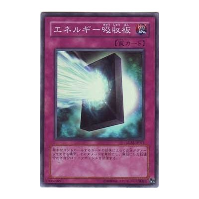 Energy-Absorbing Monolith - GLAS-JP075