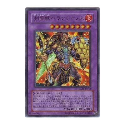 Gladiator Beast Heraklinos - GLAS-JP044