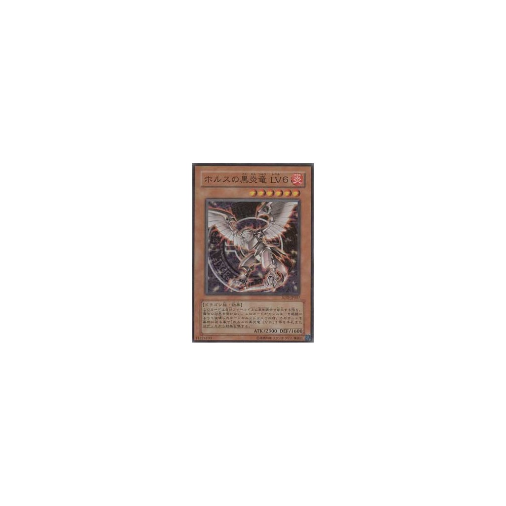 Horus the Black Flame Dragon LV6 - SOD-JP007 Horus the Black Flame Dragon LV6 - SOD-JP007