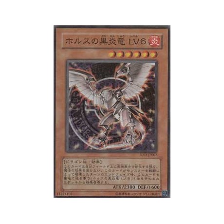 Horus the Black Flame Dragon LV6 - SOD-JP007