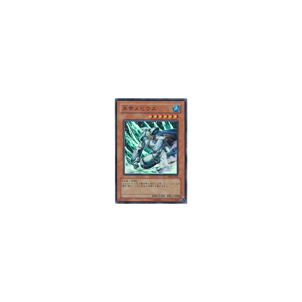 Mobius the Frost Monarch - SOD-JP022 Mobius the Frost Monarch - SOD-JP022