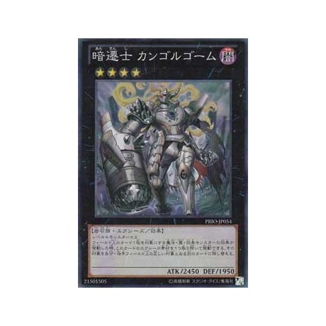 Cairngorgon, Antiluminescent Knight - PRIO-JP054