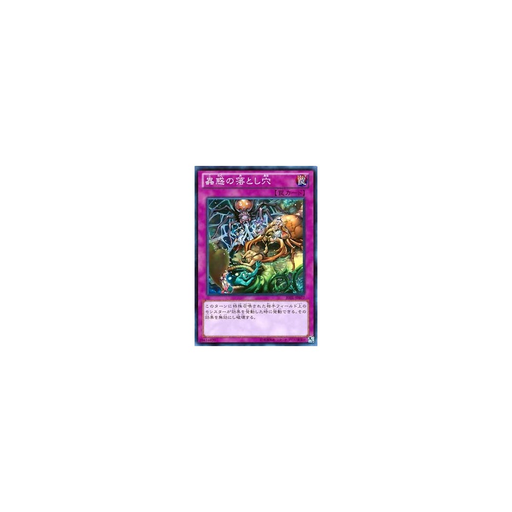 Traptrix Trap Hole Nightmare - JOTL-JP077 Traptrix Trap Hole Nightmare - JOTL-JP077