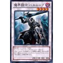 Underworld Fighter Balmung - JOTL-JP044
